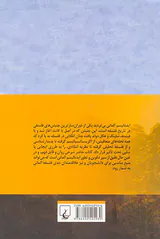 درآمدی بر فهم ایدئالیسم آلمانی